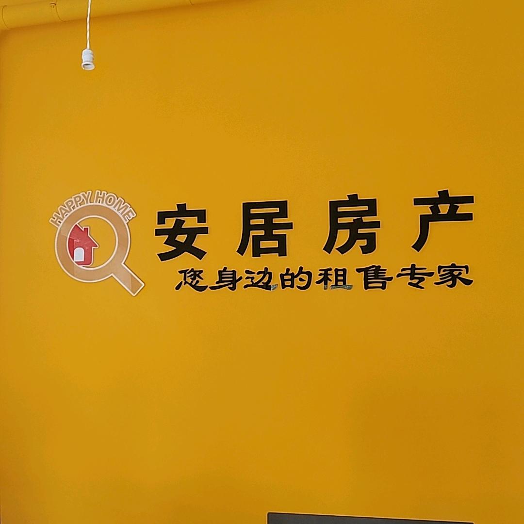 榆林市蚂蚁找房：王浩