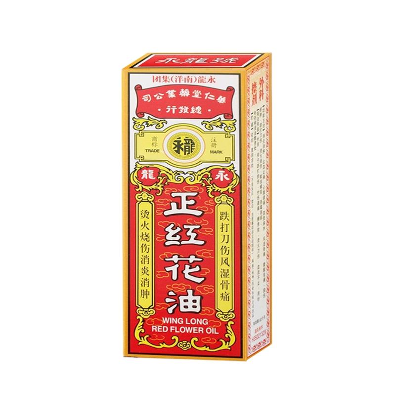 红花油