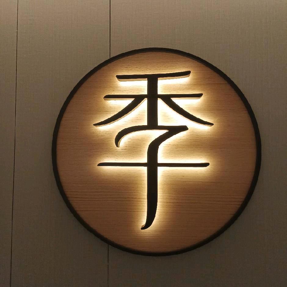 全季堆龙经济开发区酒店