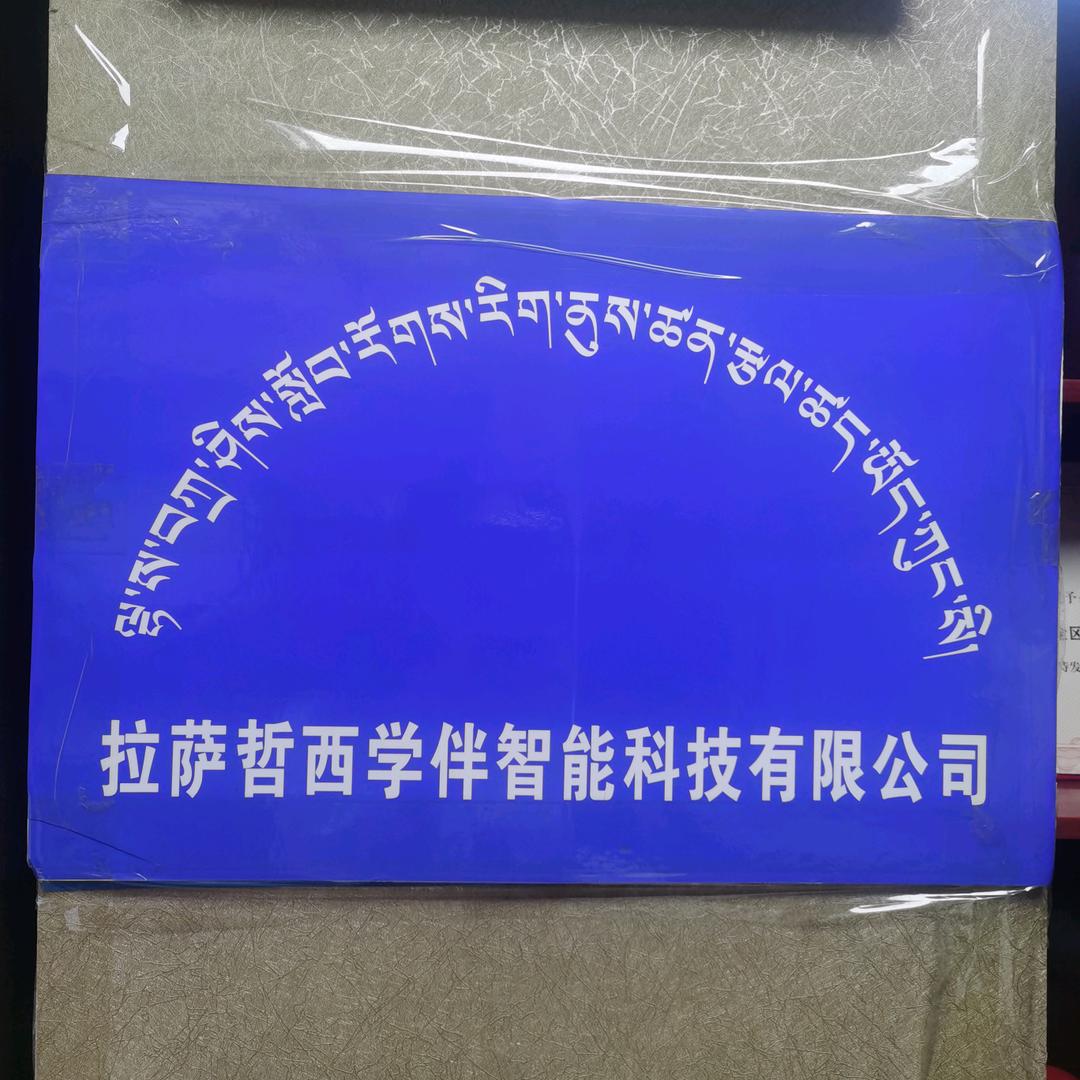 清睿哲西智能学习中心