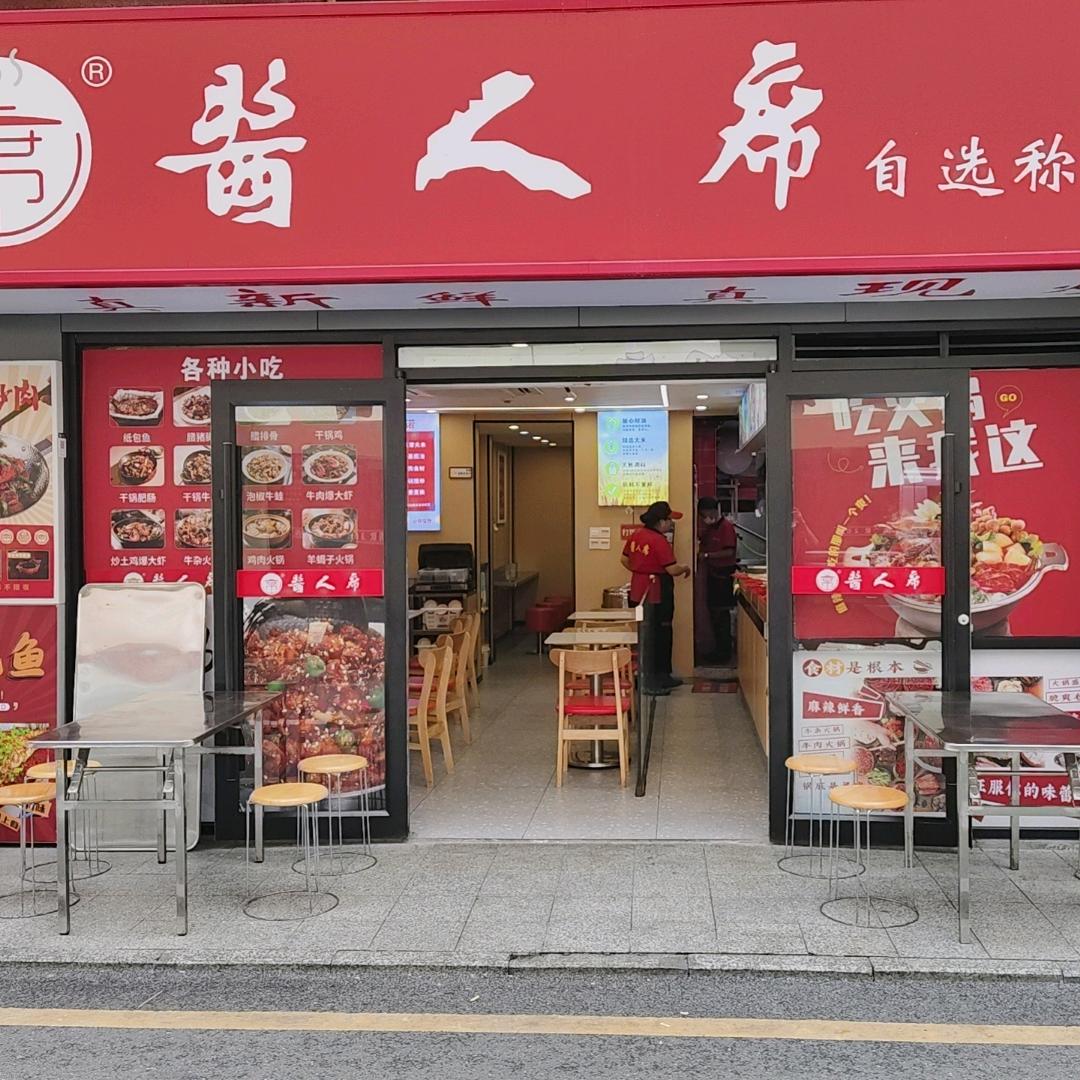 重庆飞哥特色小吃518(收徒)
