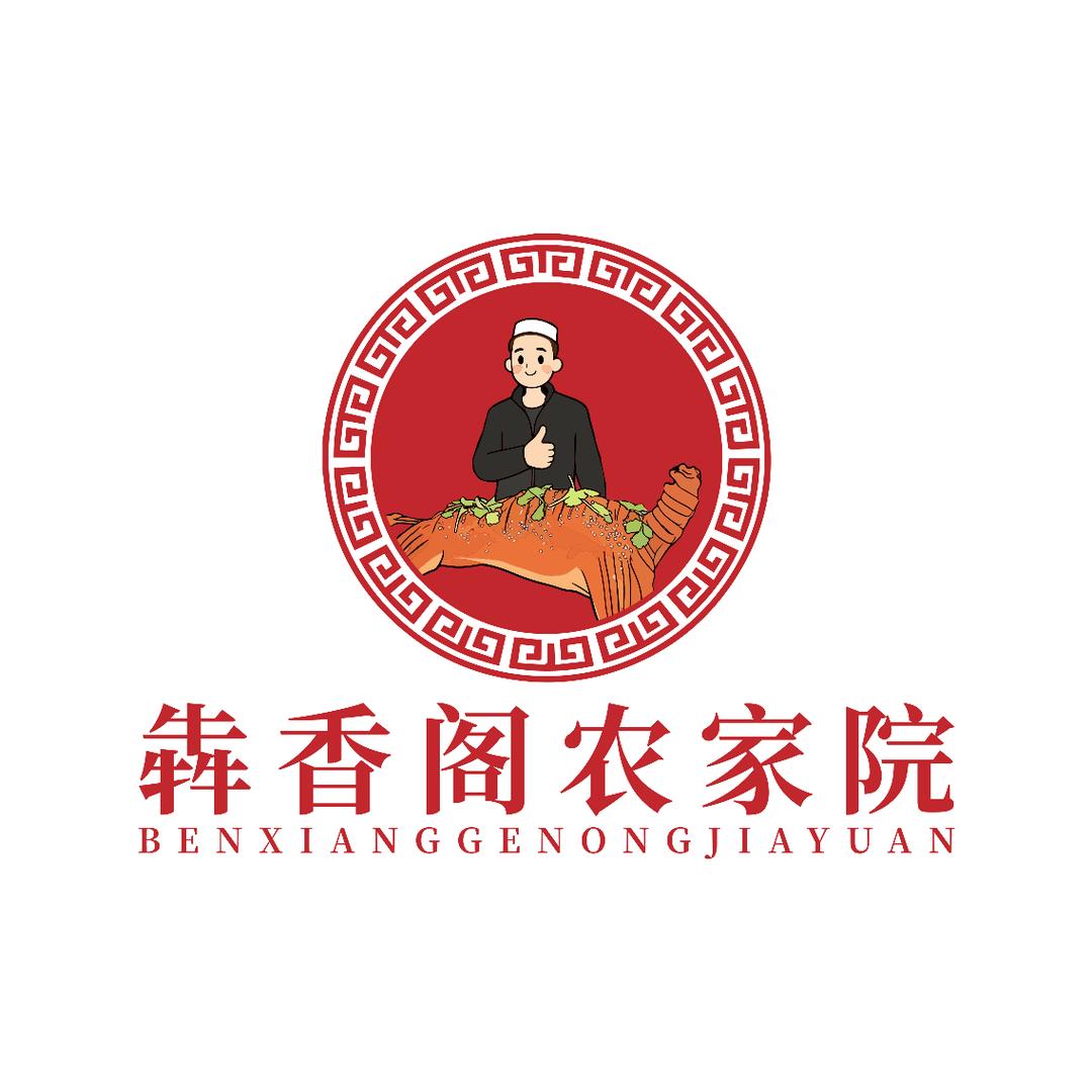 犇香阁农家院官方号