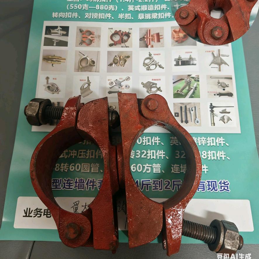建筑配件，扣件，穿墙丝