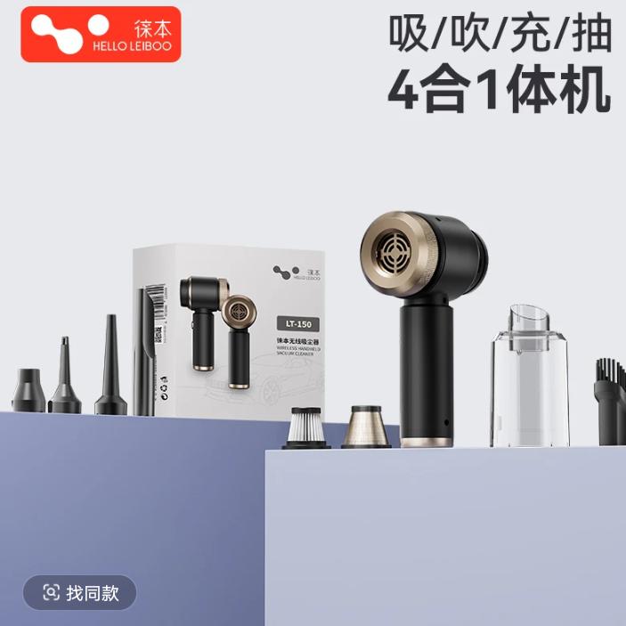 徕本吸尘器