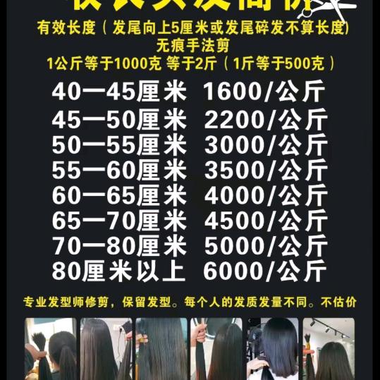 专收长头发旧手机回收