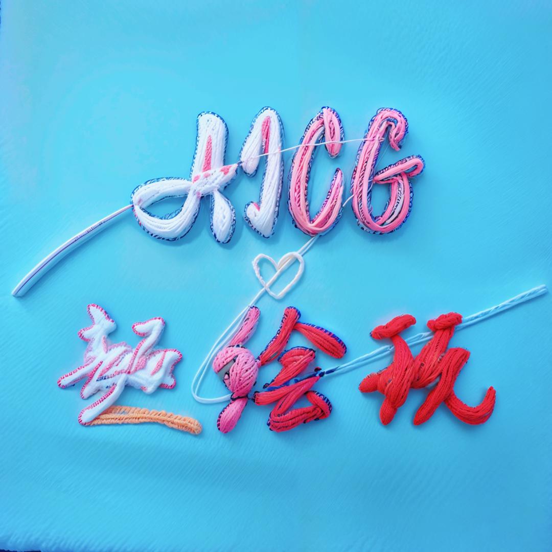AICG超绘玩（关注+群领100G）