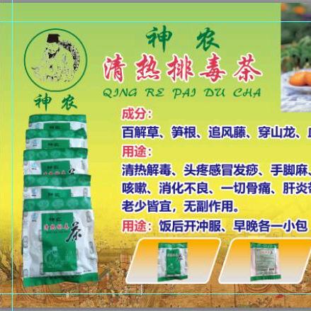 广西玉林神农清热排毒凉茶，