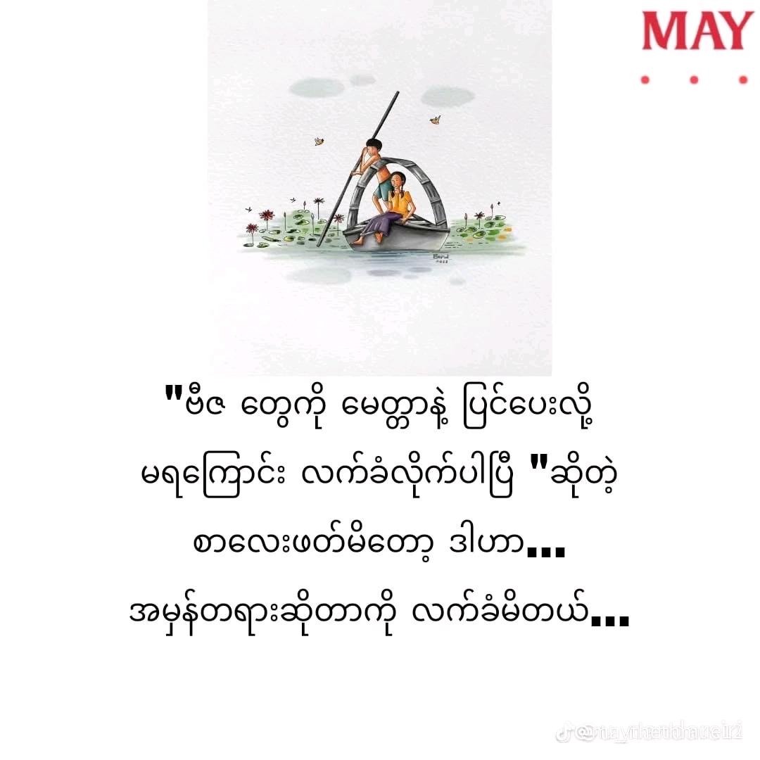 May