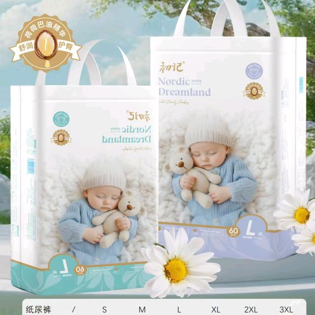 母婴供应链《一件包邮》