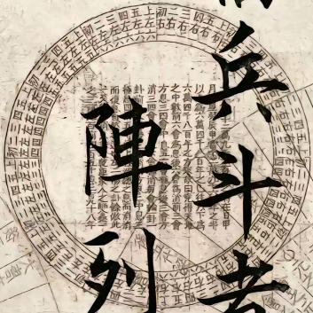 归于无为