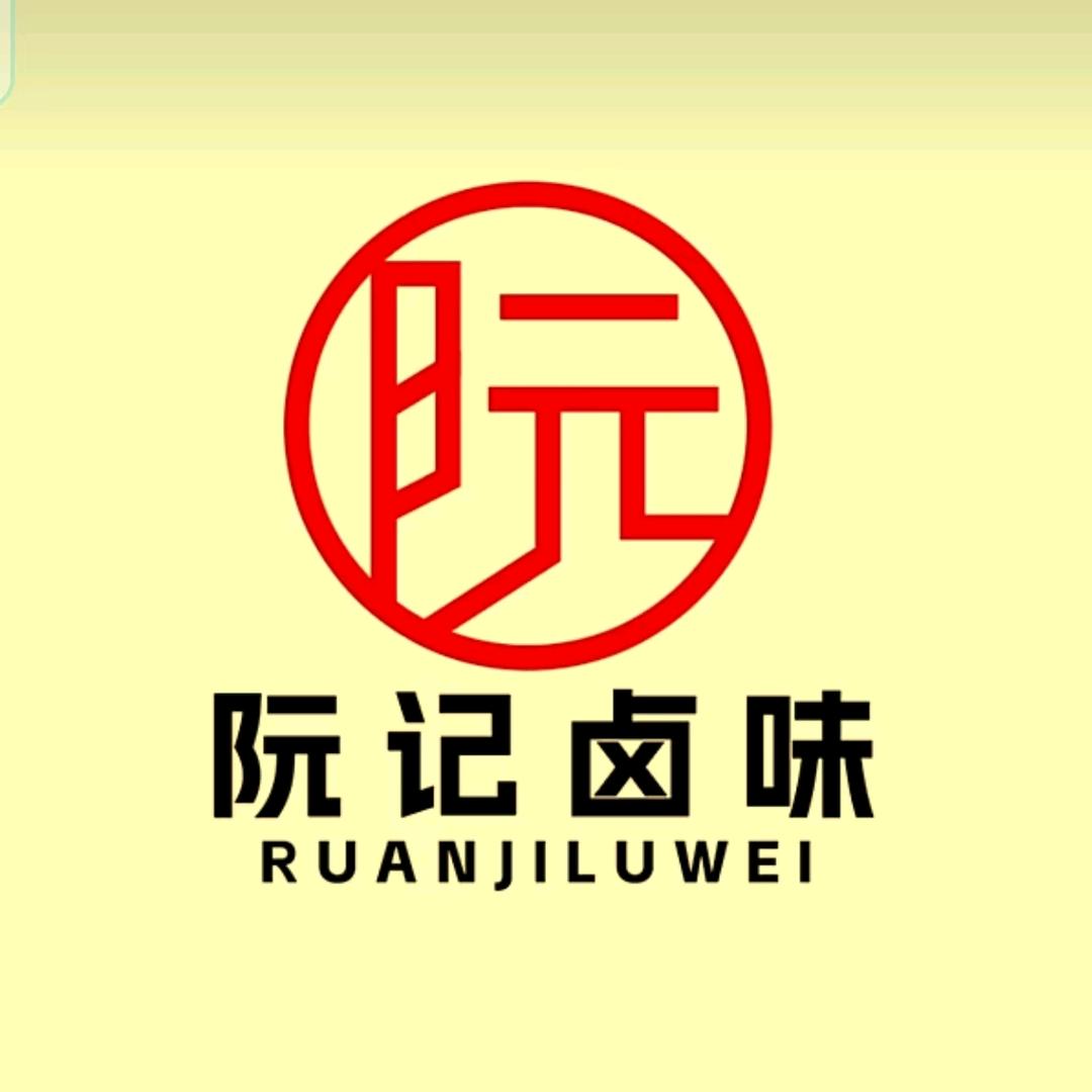 阮记新派卤串（一元一串）