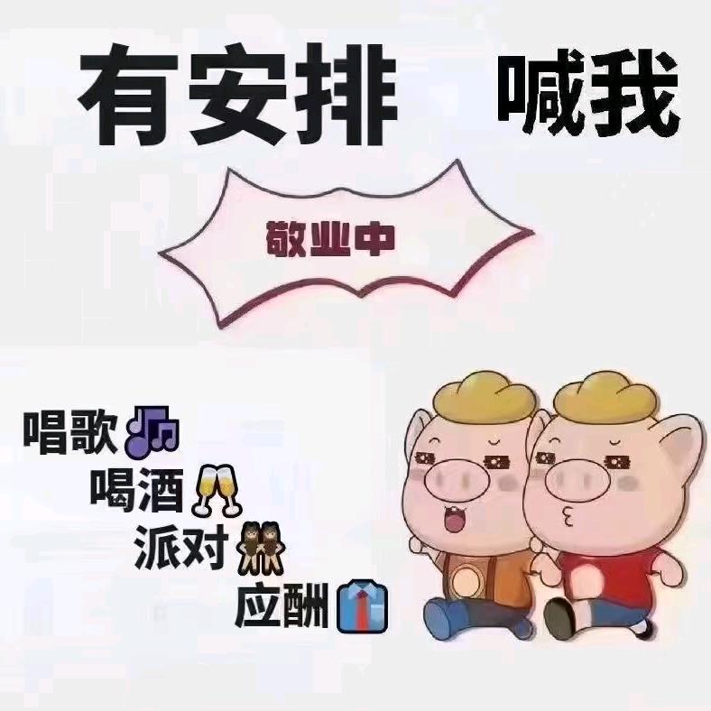 红太阳东方明珠ktv黄先生