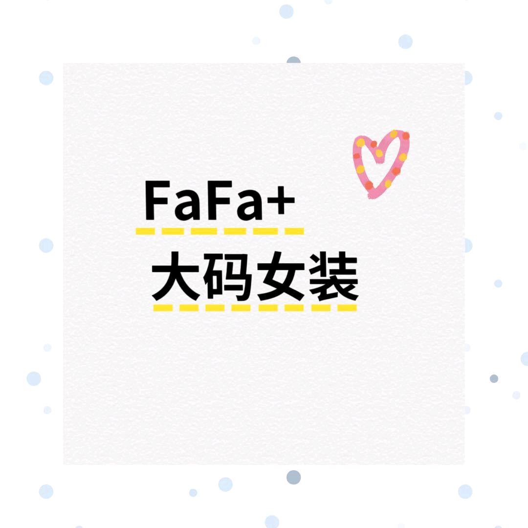 FaFa大码女装官方号
