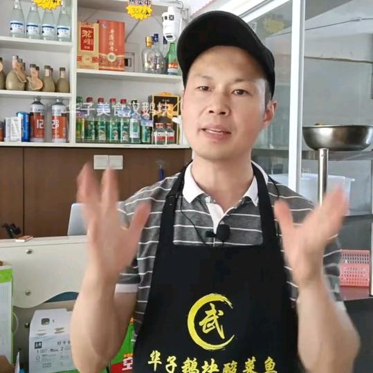 华子美食汉鹅块（武家鹅块酸菜鱼）收徒徒