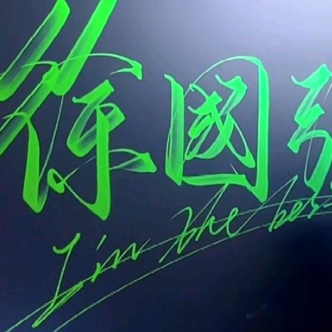 （印染加工）客户是我们的口碑