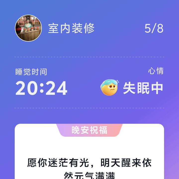 室内装修