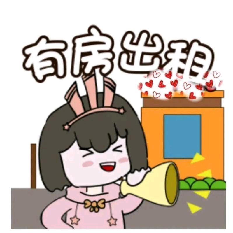 昆山租房小能手
