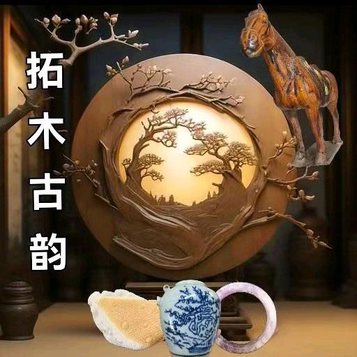 拓木文化