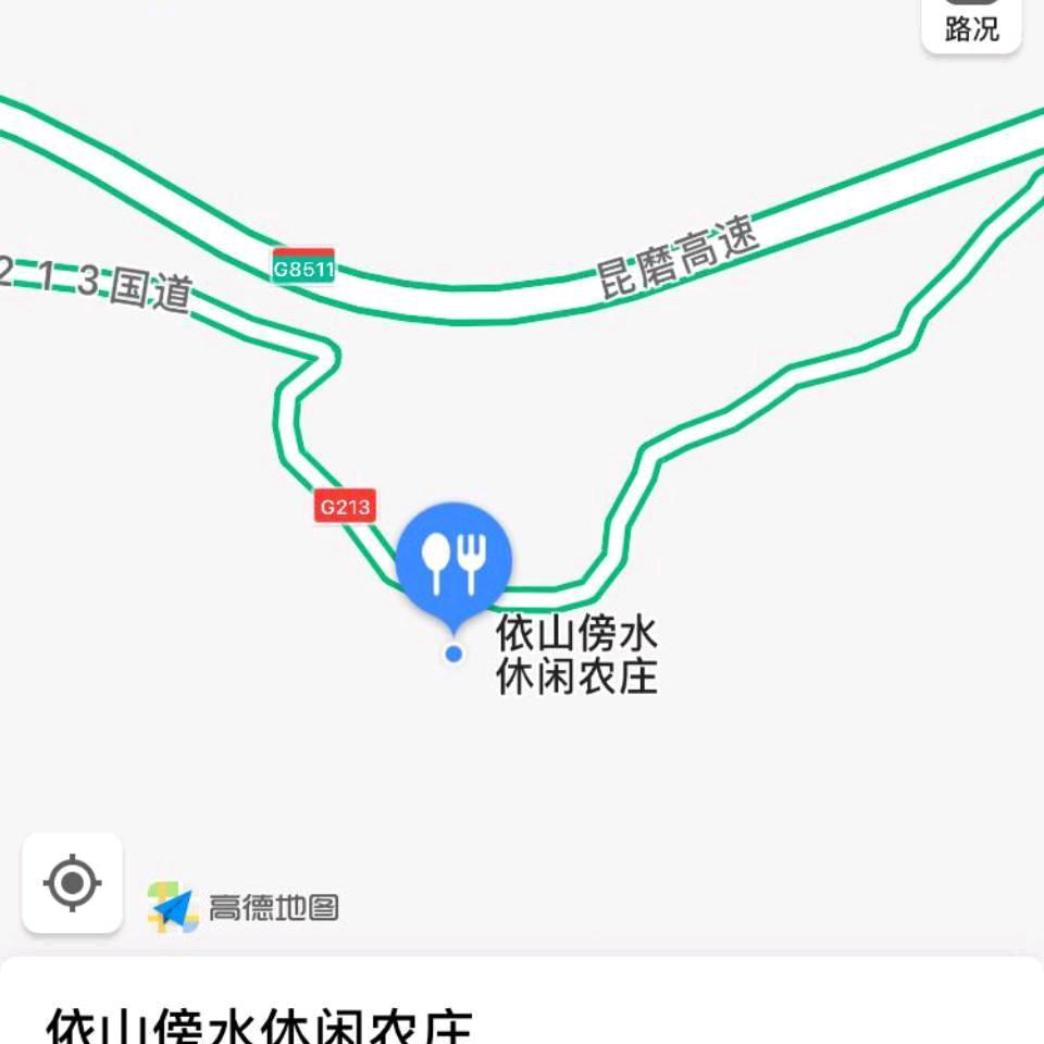 依山傍水 休闲农庄