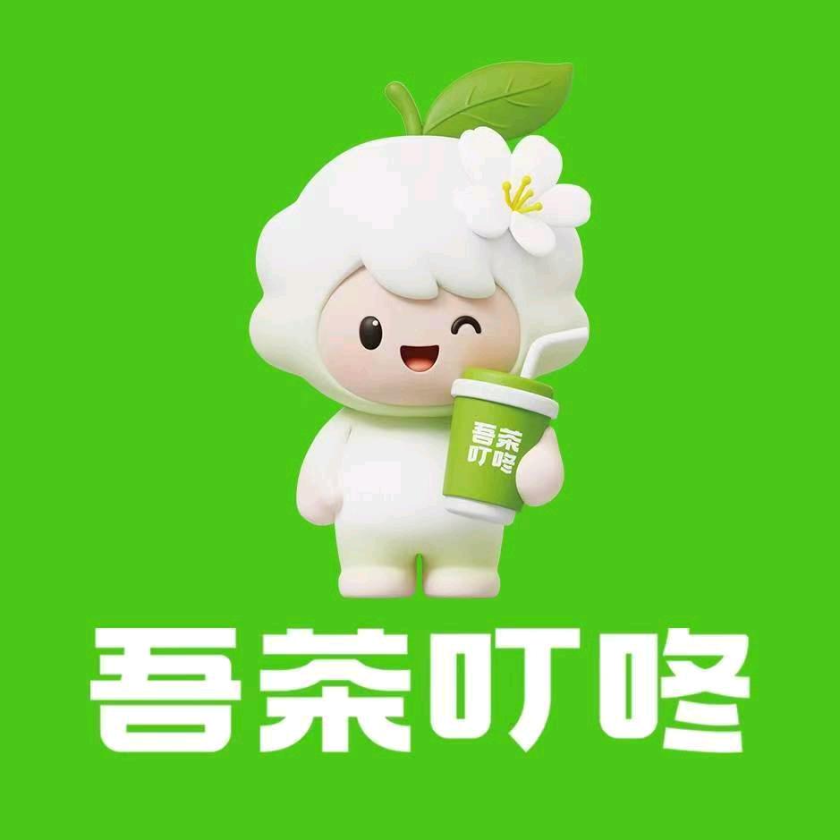 吾茶叮咚(中山街店)