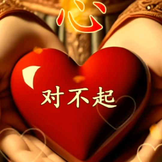 ❤️你是我永远忘不了的人❤️拒连赞