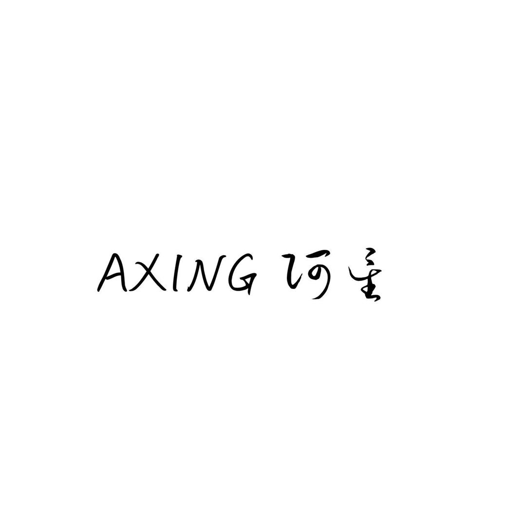 A Xing阿星📸