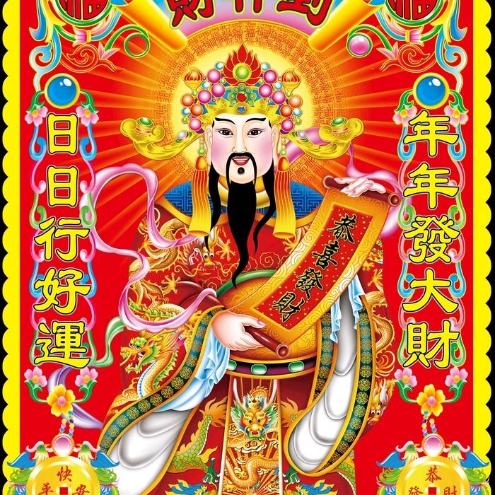 神行太保（顺顺顺）