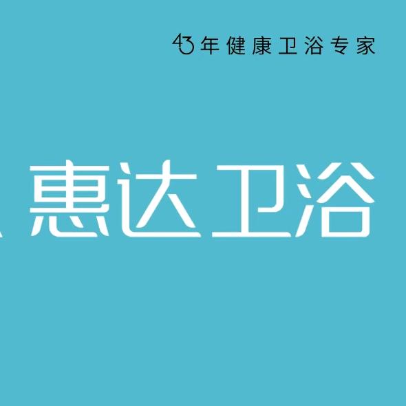 小晴的惠达日常