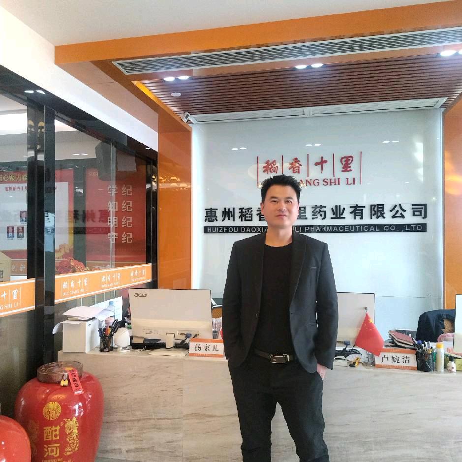 稻香十里药业有限公司经销商