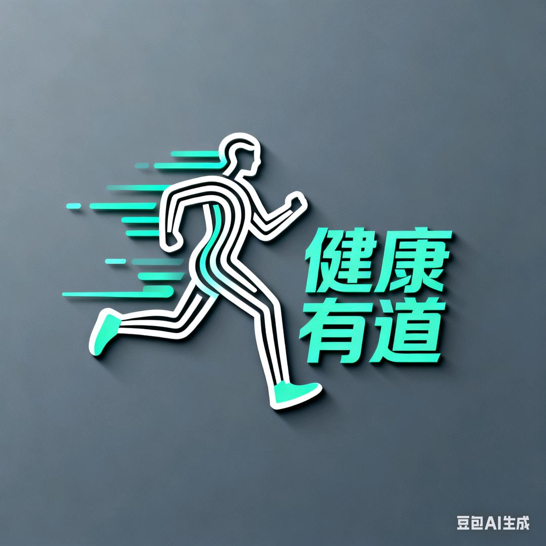 健康有道