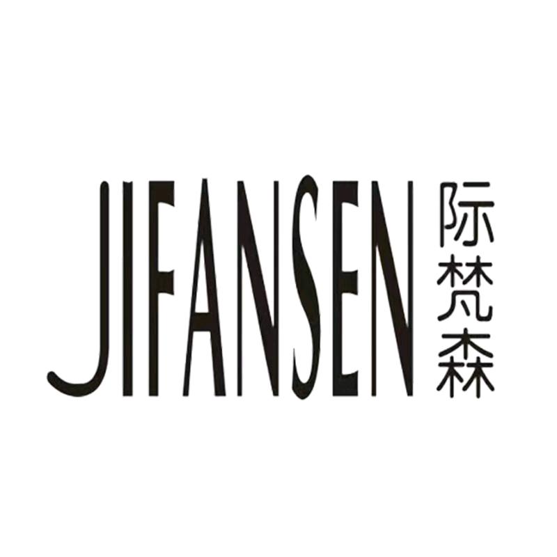 际梵森JIFANSEN潮鞋店
