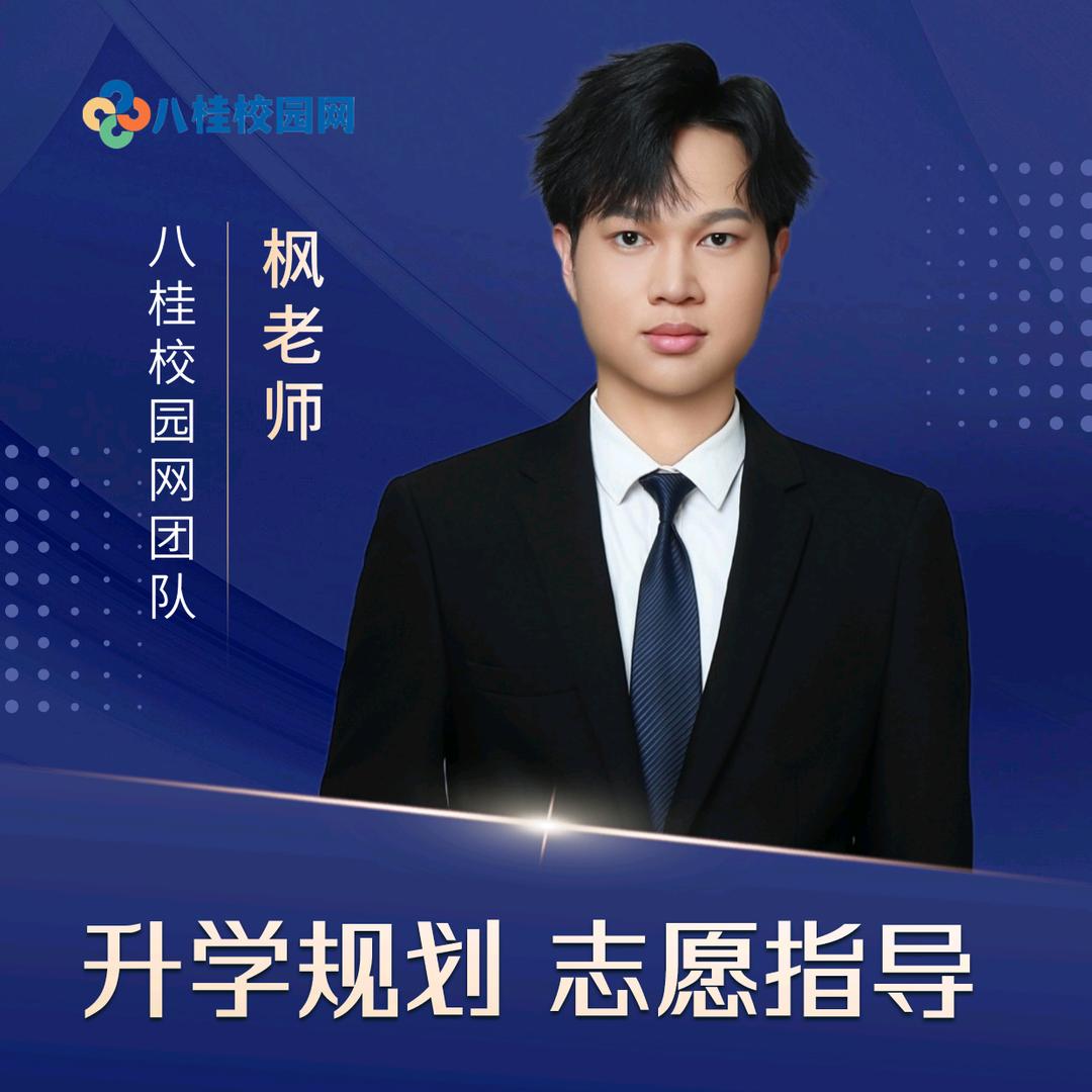 广西八桂校园网-邹老师