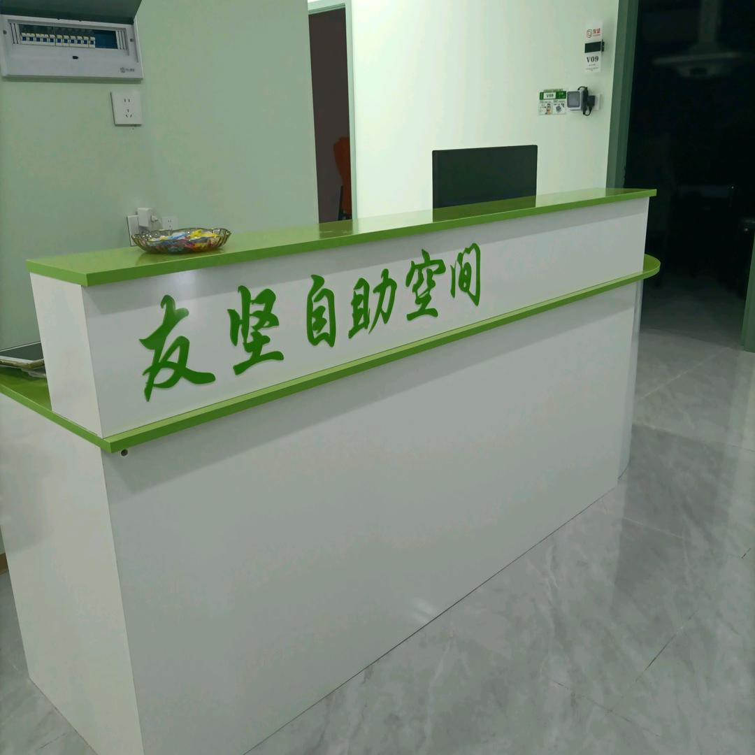 友坚24小时自助棋牌室（屯昌）