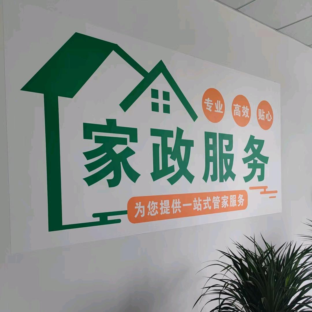 品质家庭生活清洁
