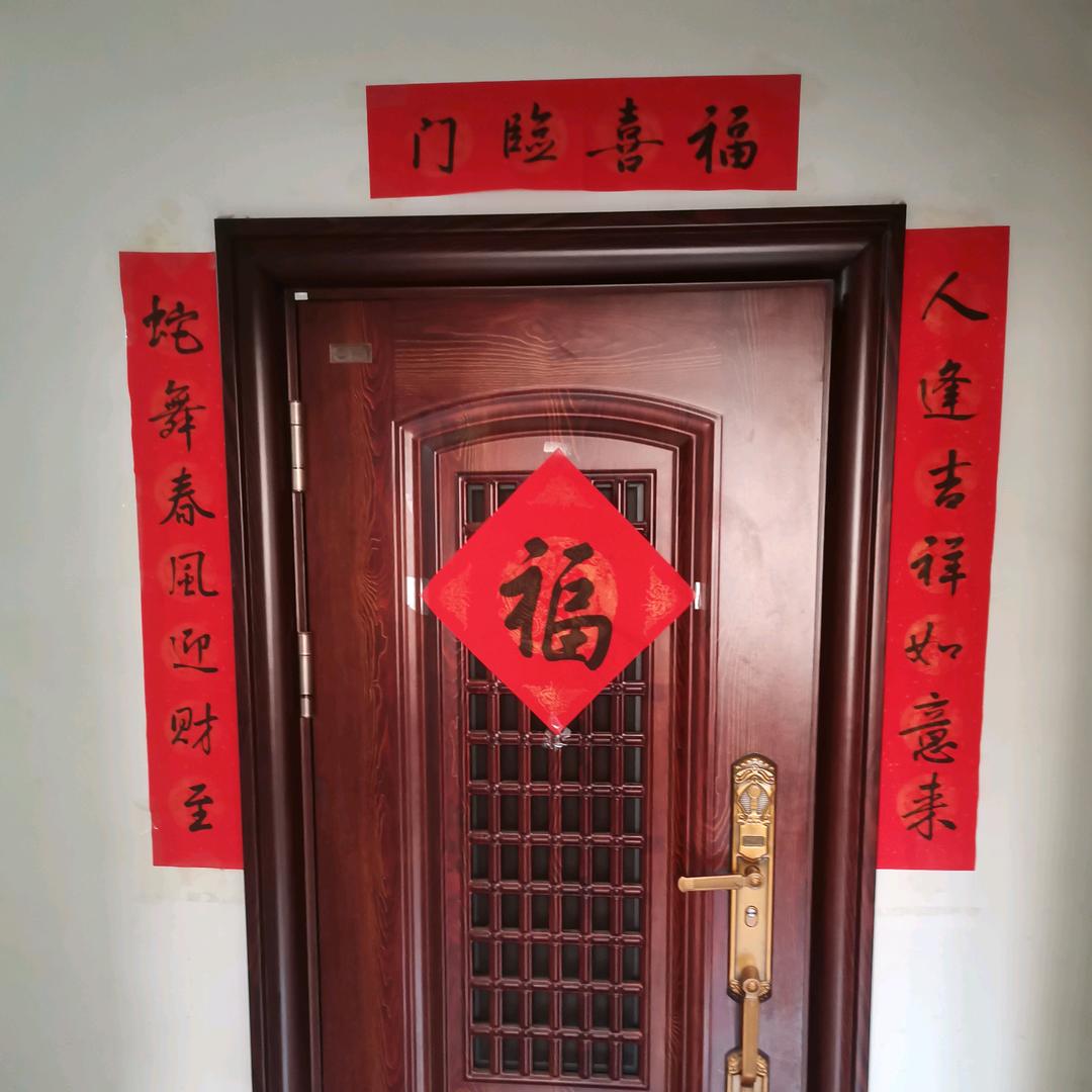 蛇年大吉