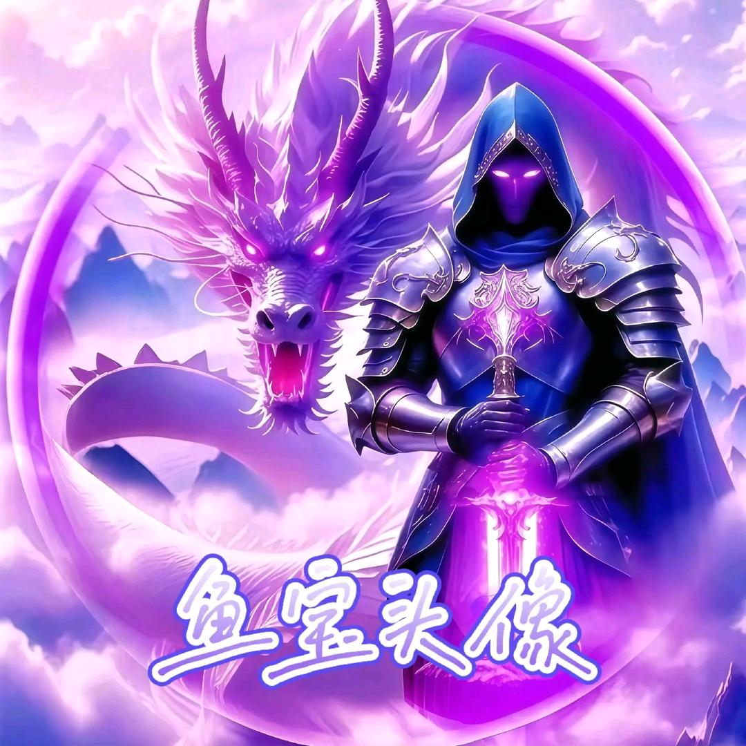 天龙