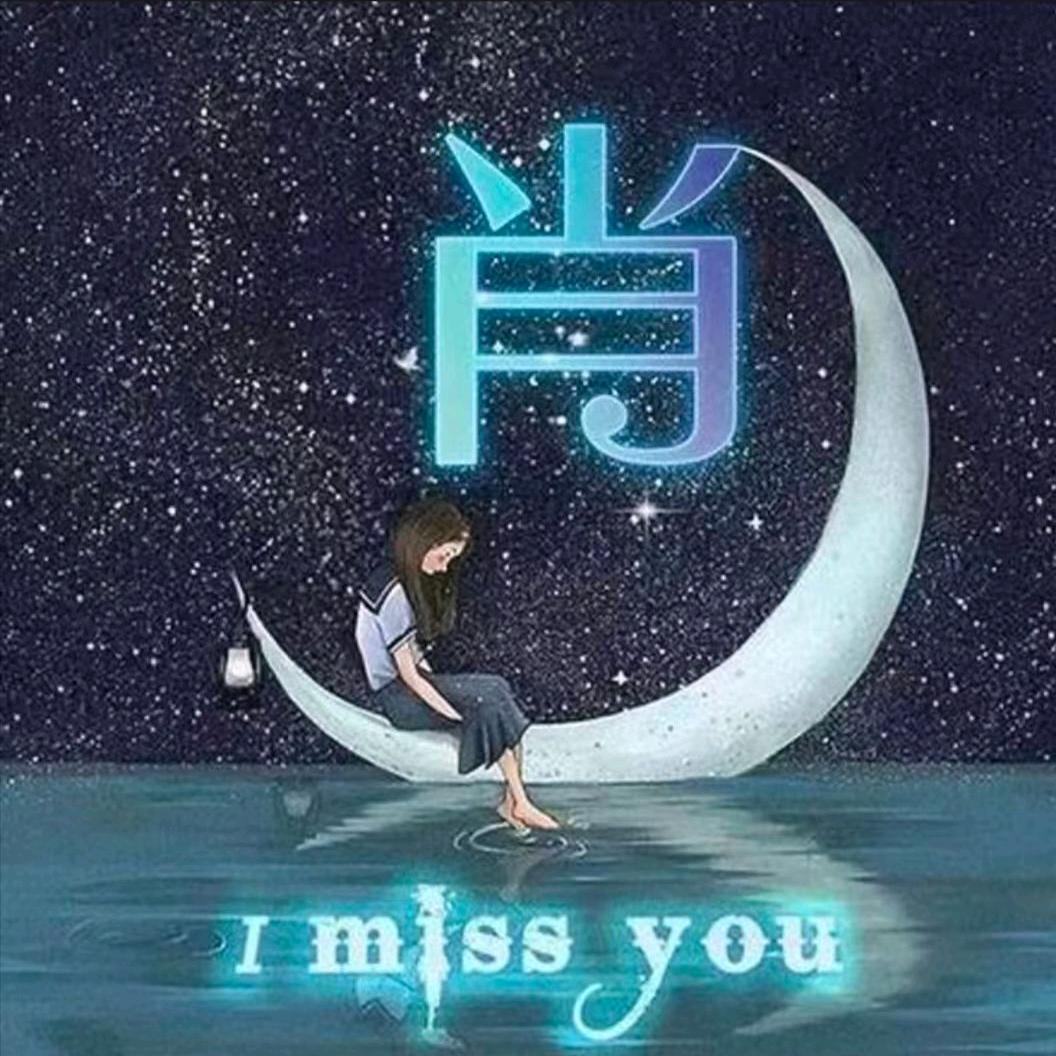 何必在意