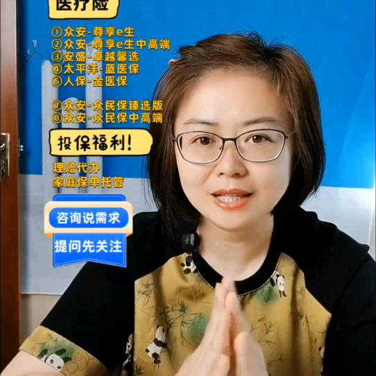 大童青分·青童聊保险