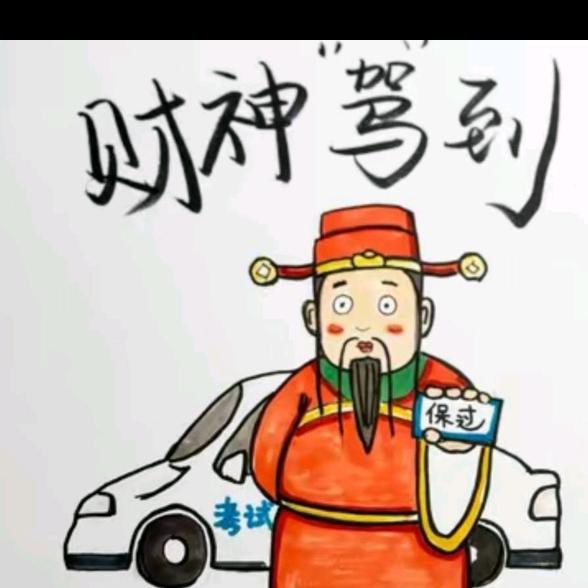 中泰驾校总校曾教练