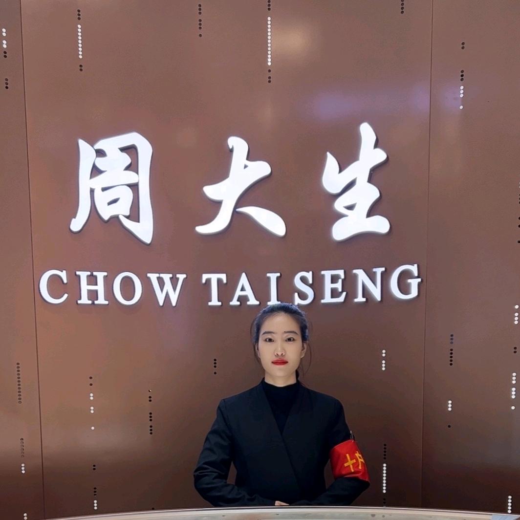 🎀周大生-宽宽