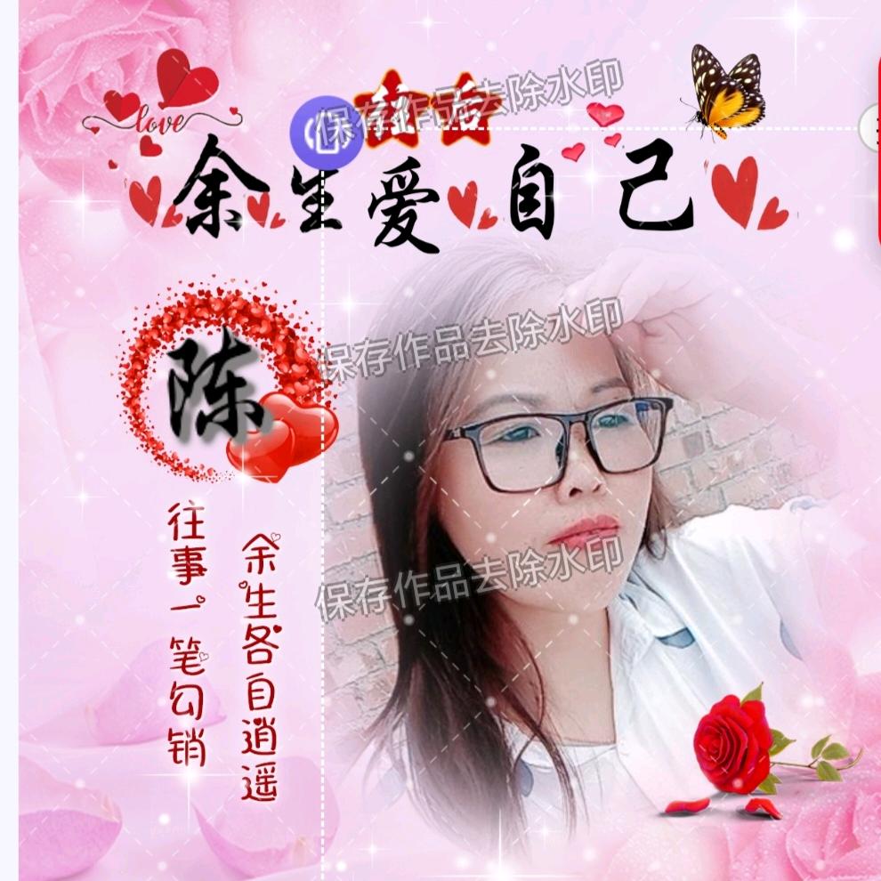 💄姓陈💄《满眼👀星陈》