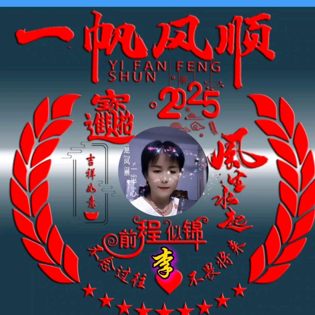 🌹((💖平🍁安🌝喜᭄☀️乐))?