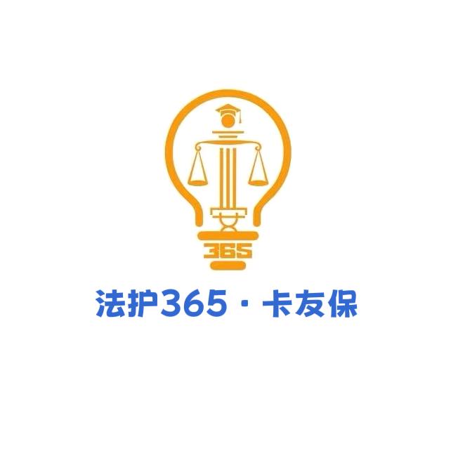 法护叁陆伍企业咨询
