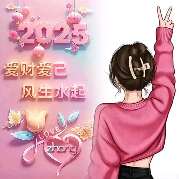 2025半颗糖
