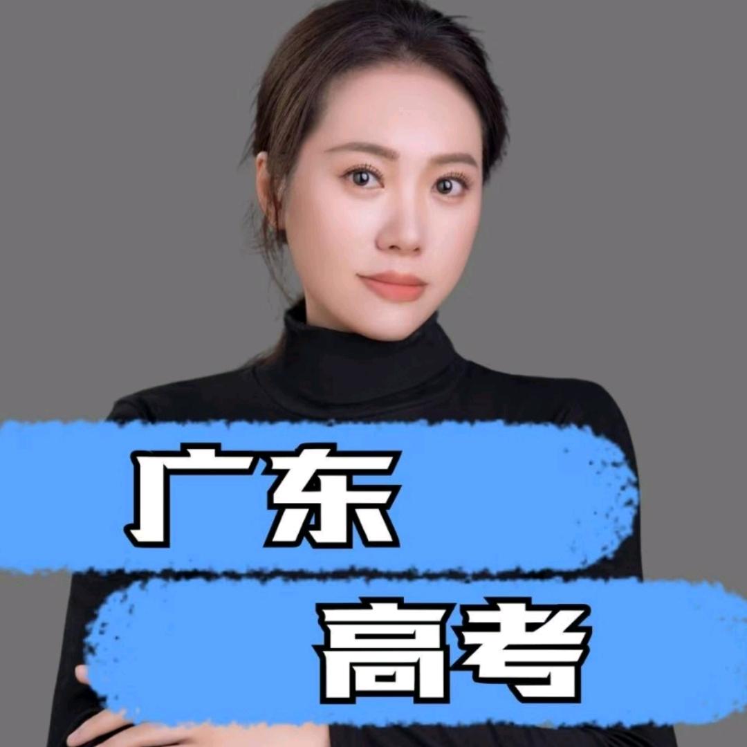 华师师姐聊广东升学规划