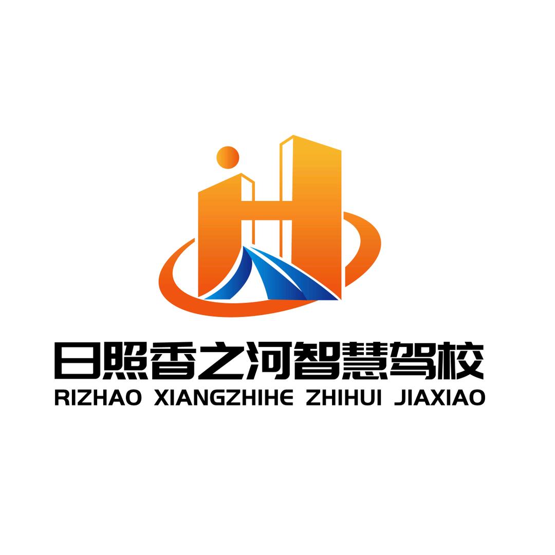 日照香之河智慧驾校