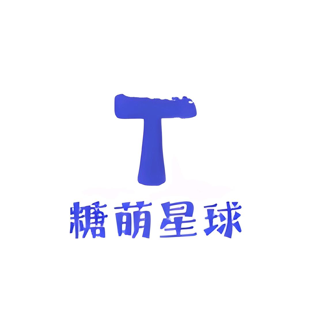 糖萌童装