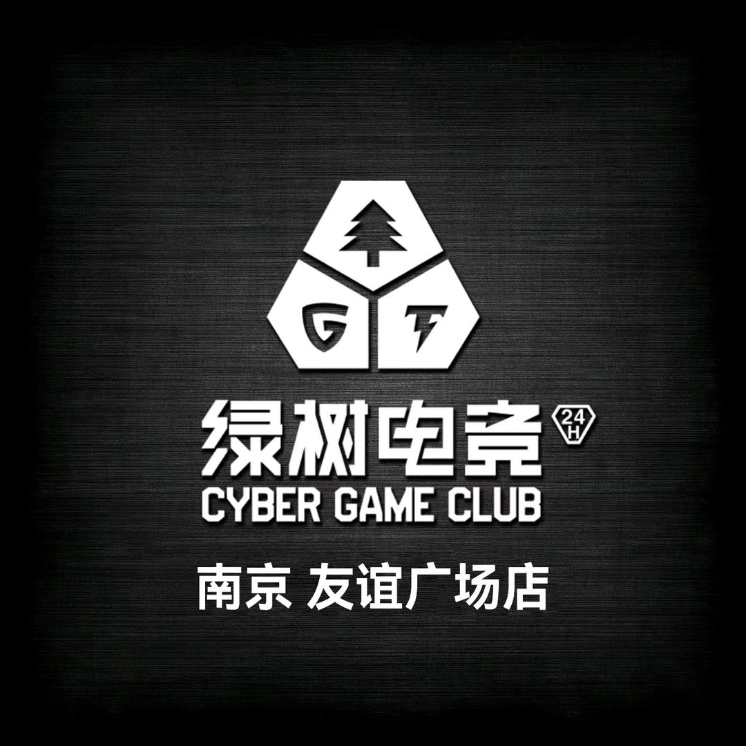 绿树电竞（南京友谊广场店）
