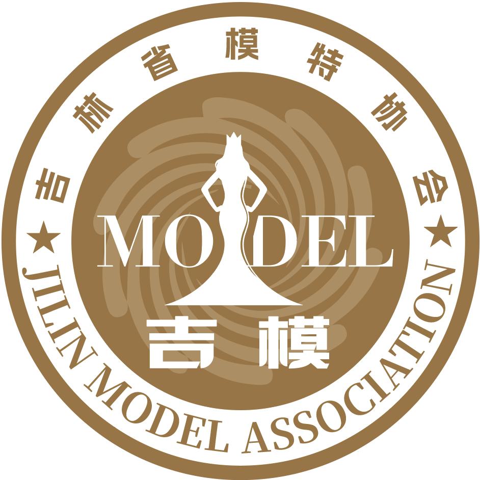 吉林省模特协会