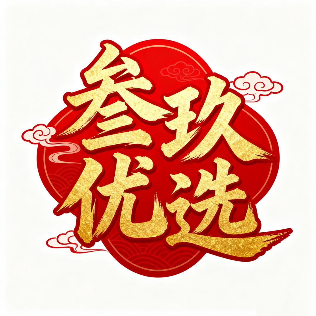 叁玖玖